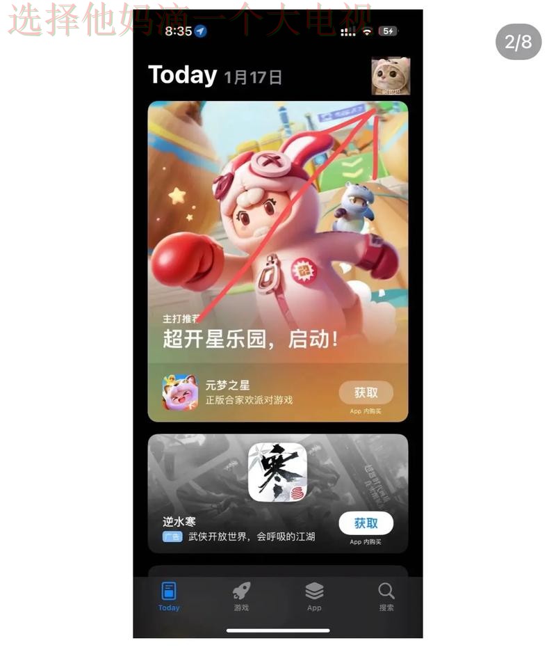 半岛APP苹果版下载安装教程 半岛APP苹果版下载安装教程