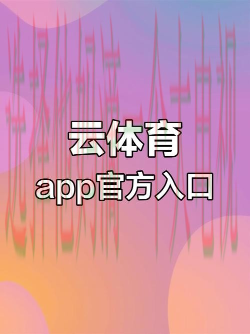 开云体育APP官网在线登录入口 开云体育APP官网在线登录入口