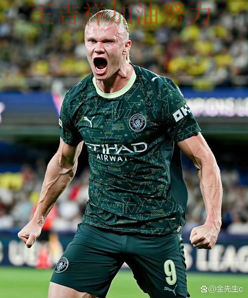 法甲前瞻分析：哈兰德表现抢眼 使竞争形势愈发激烈