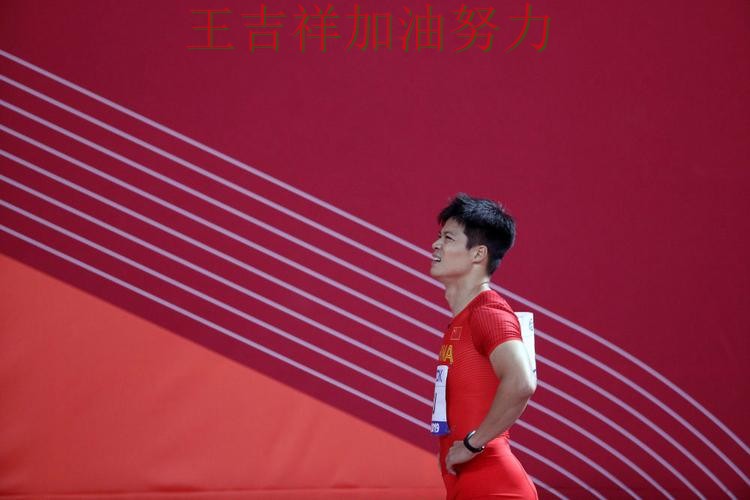 苏炳添在世界杯预选赛中稳定发挥让争冠形势再生变化 让联赛格局更加复杂