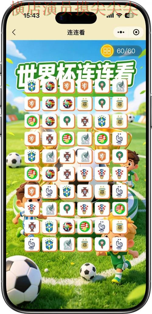 世界杯竞猜入口推荐合集：覆盖安全入口+直播与入口方式 - FIFA World Cup 2026