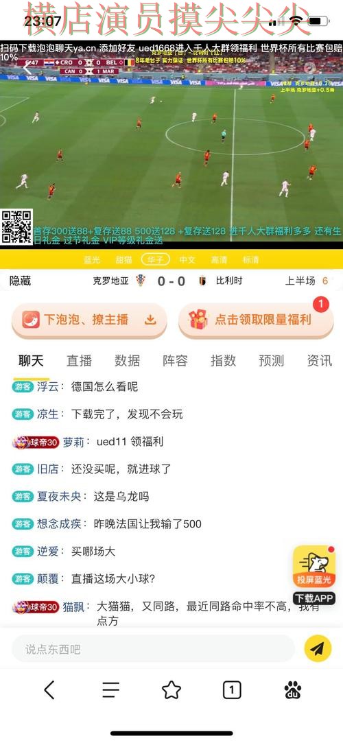 世界杯投注平台推荐趋势解读：聚焦实时直播与赛事直播体验 - FIFA World Cup 2026